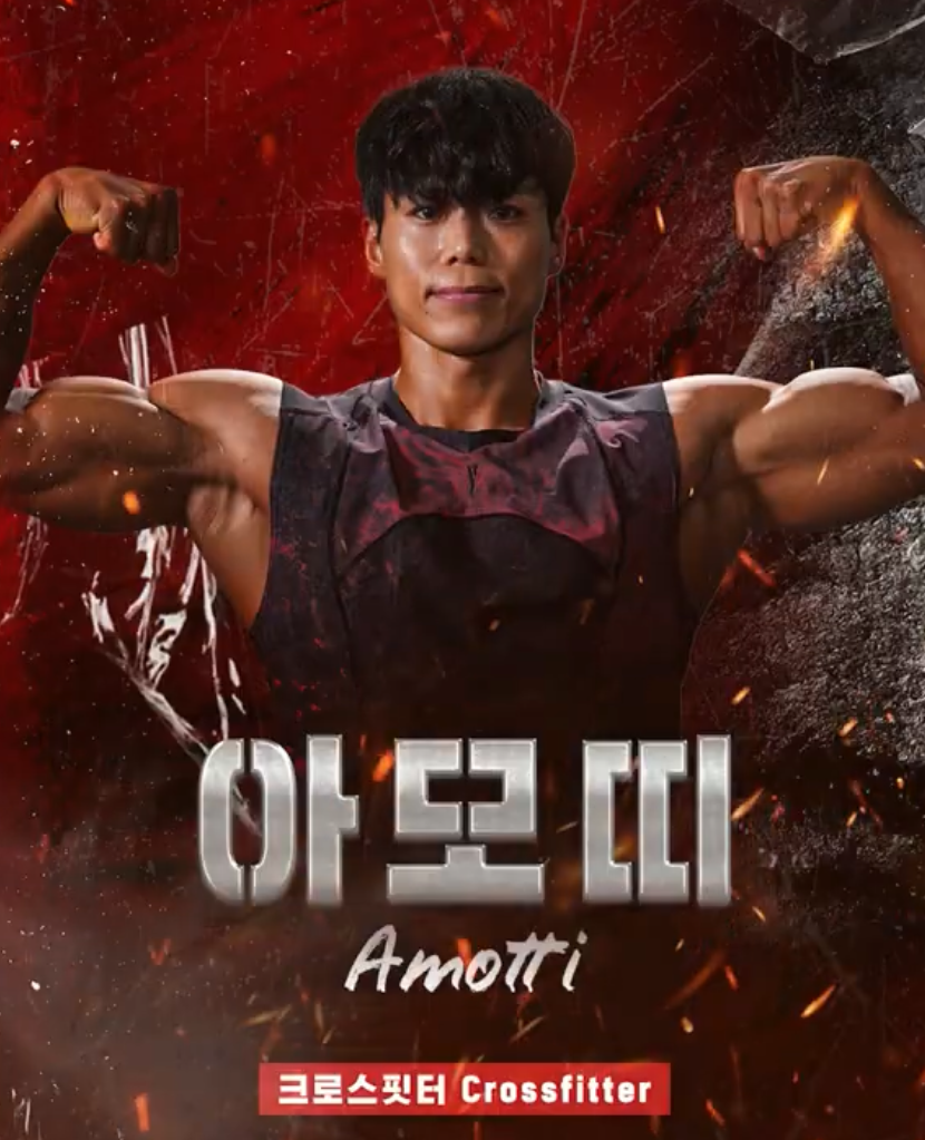 Amotti (Kim Jae Hong)