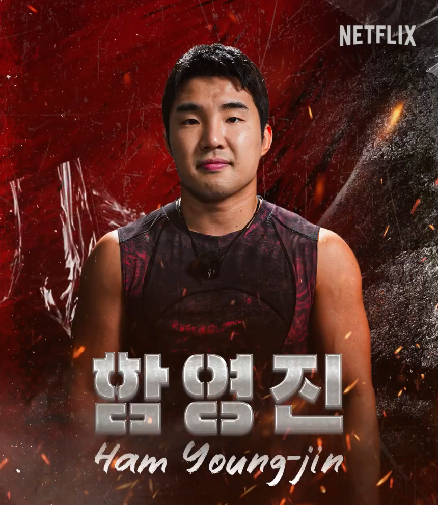 Ham Young Jin
