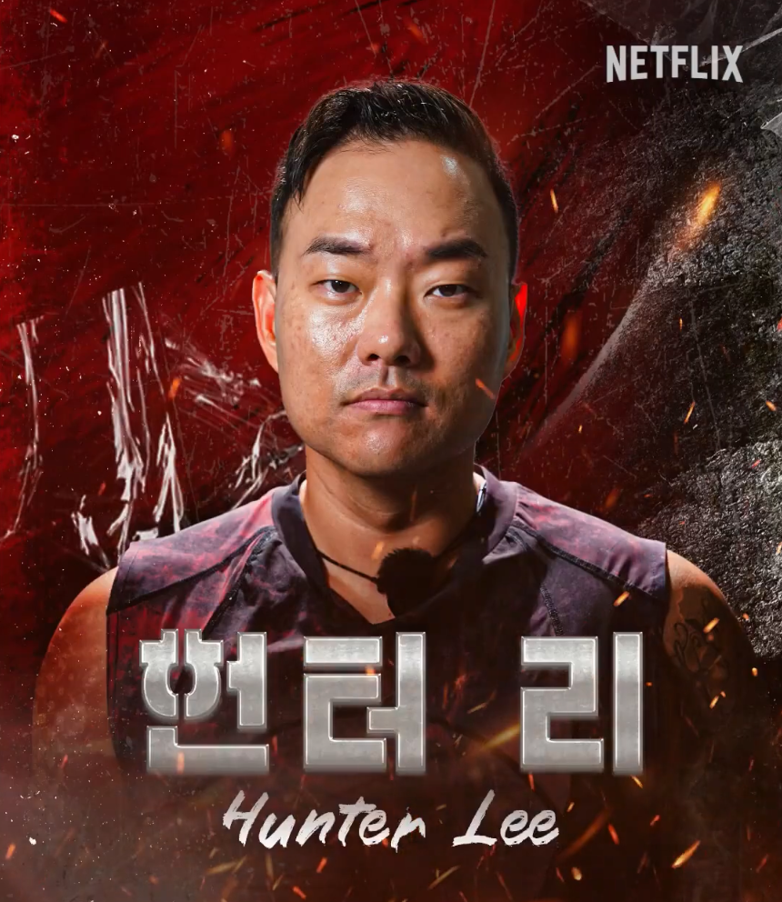 Hunter Lee