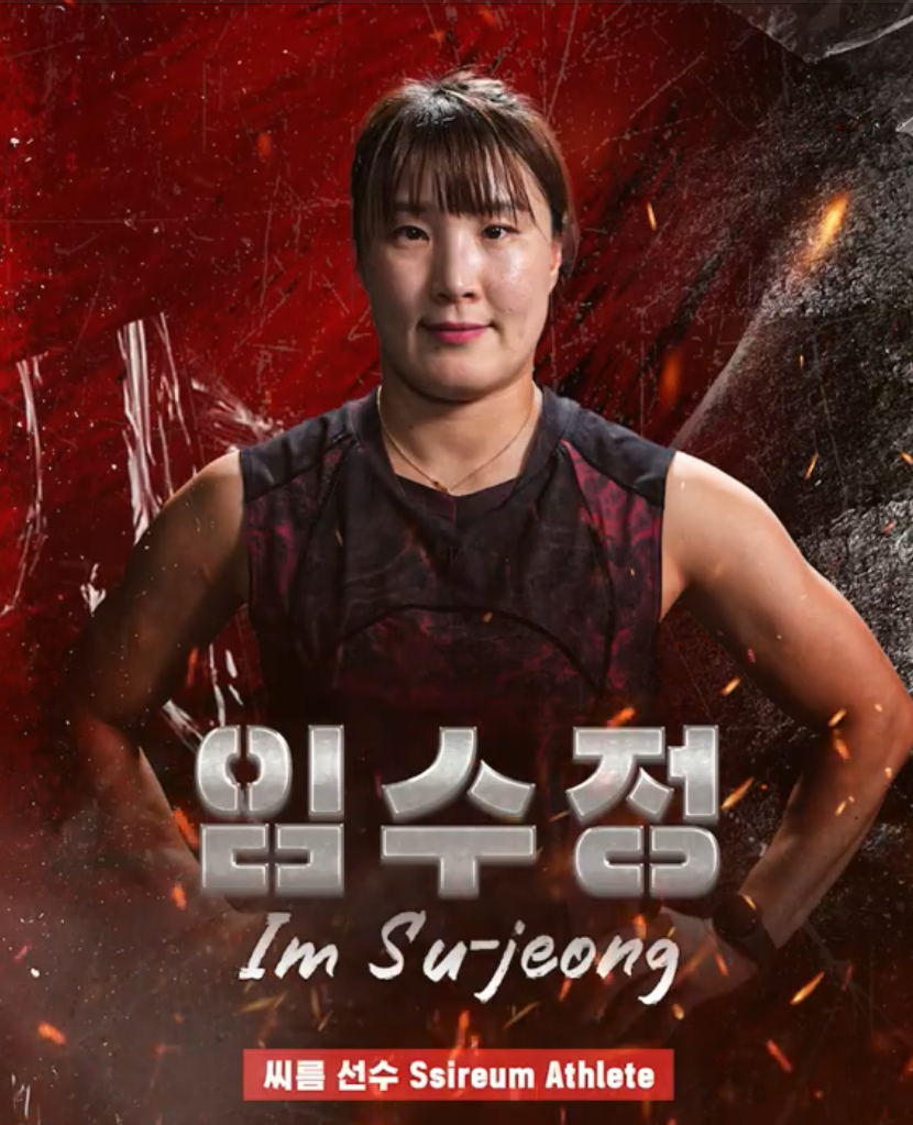 Im Su Jeong