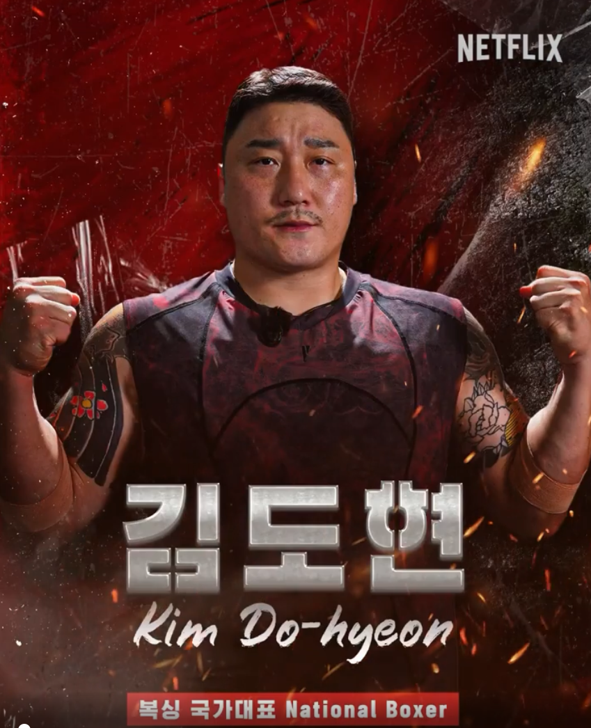 Kim Do Hyeon