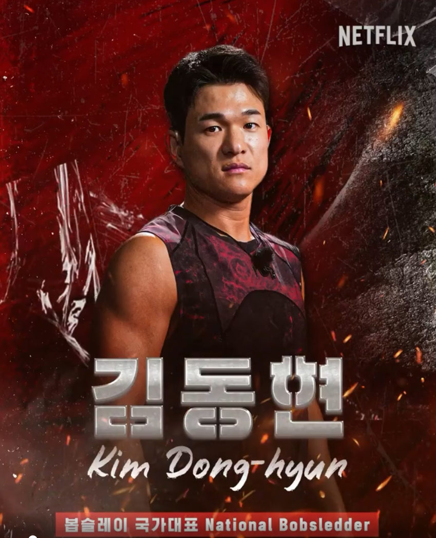 Kim Dong Hyun