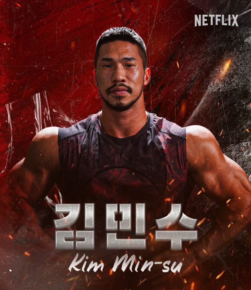 Kim Min Su (Thanos)