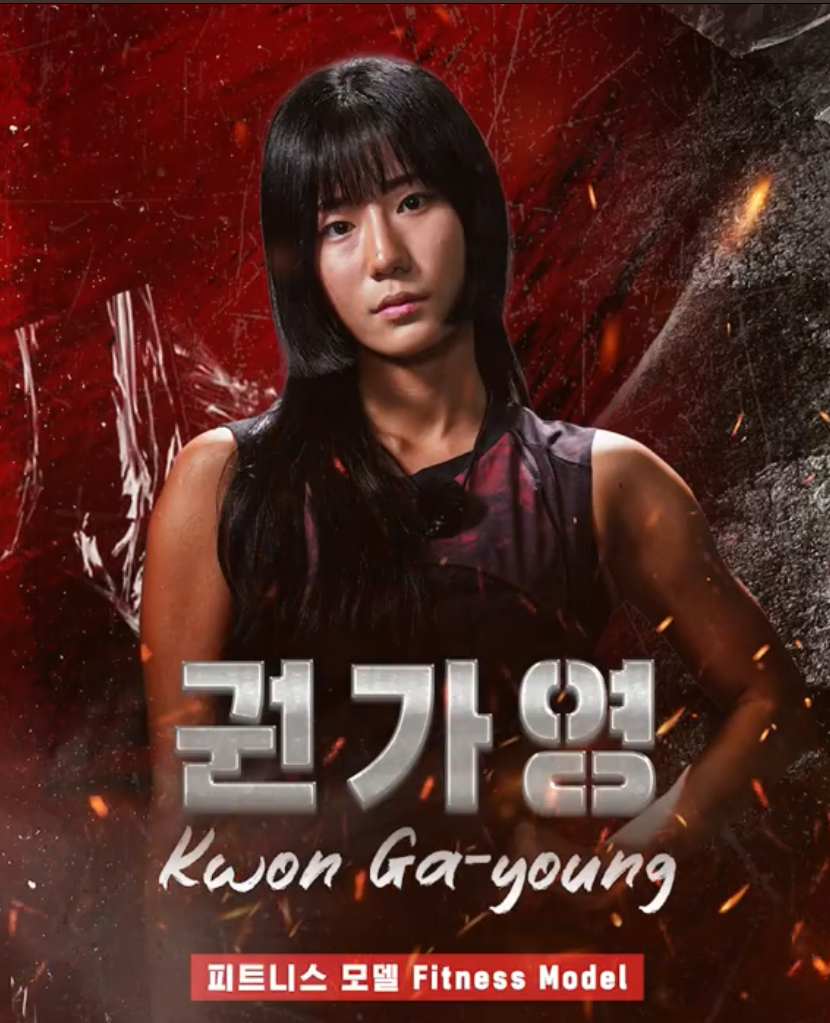 Kwon Ga Young