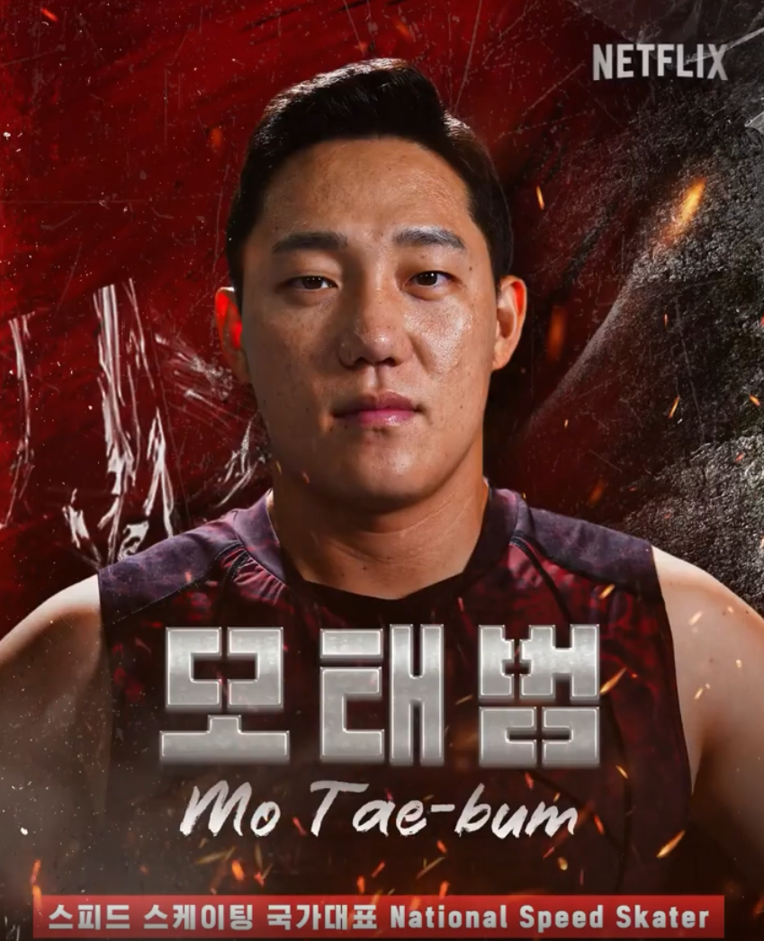 Mo Tae Bum