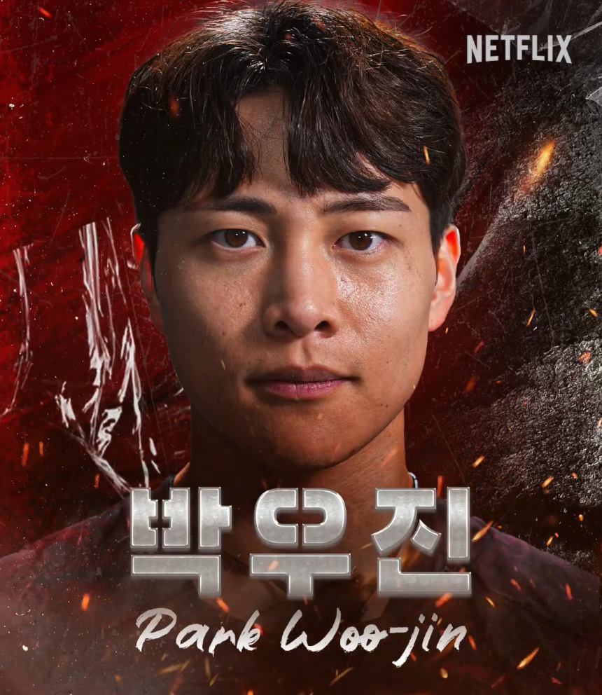 Park Woo Jin