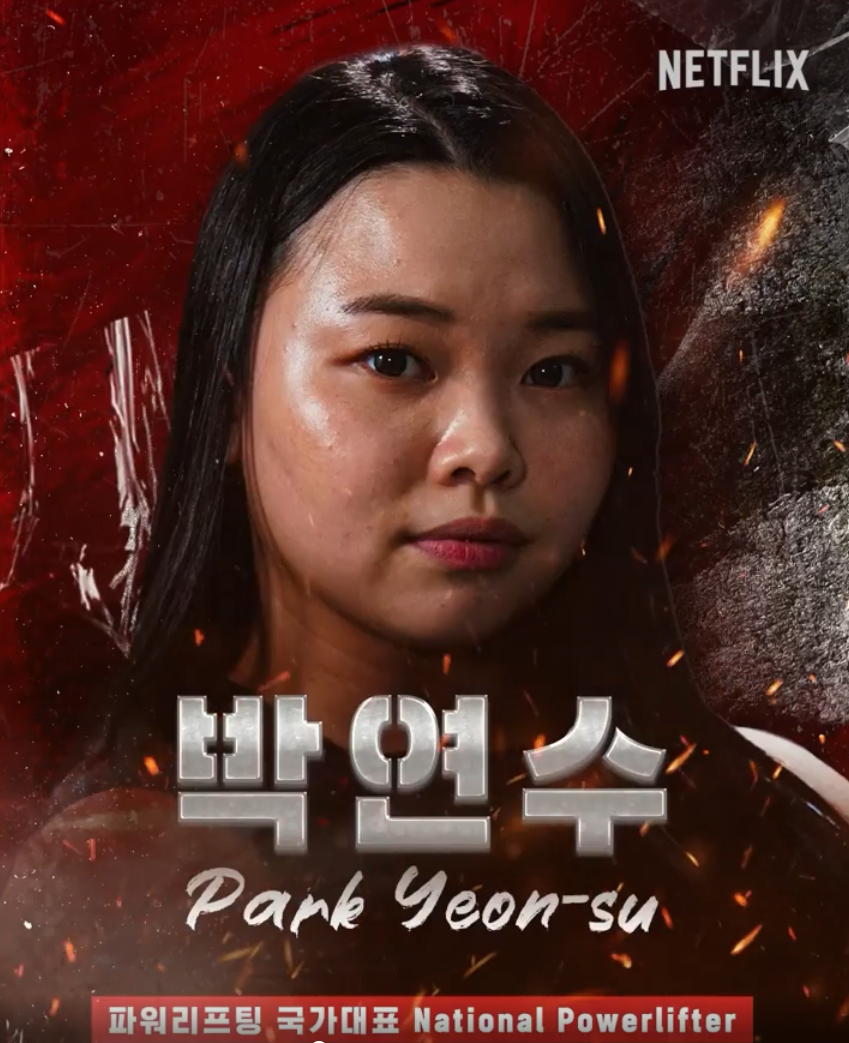 Park Yeon Su