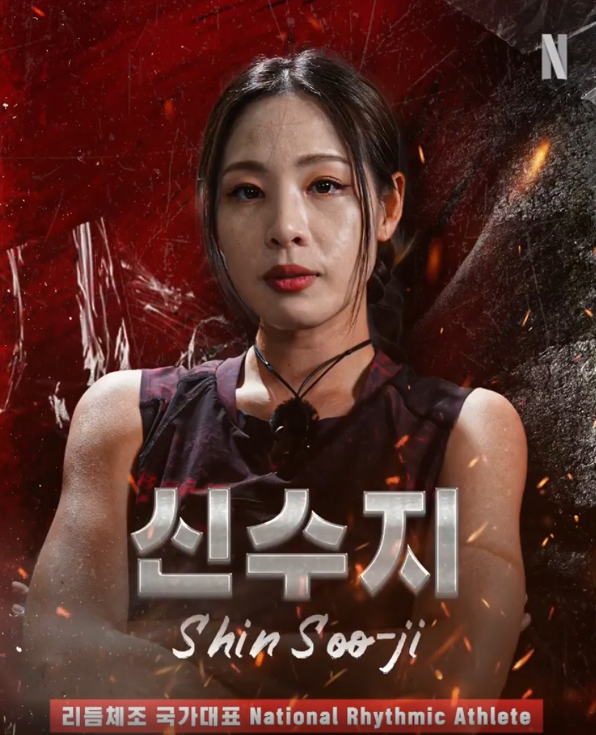 Shin Soo Ji