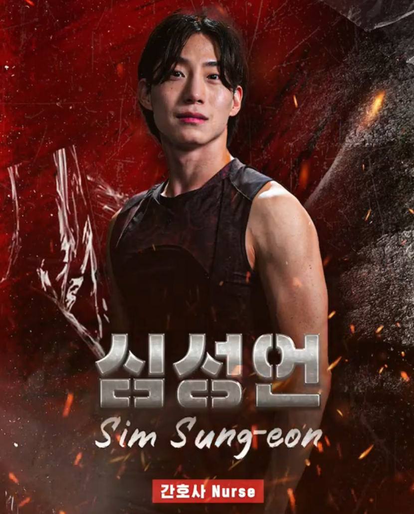 Sim Sung Eon