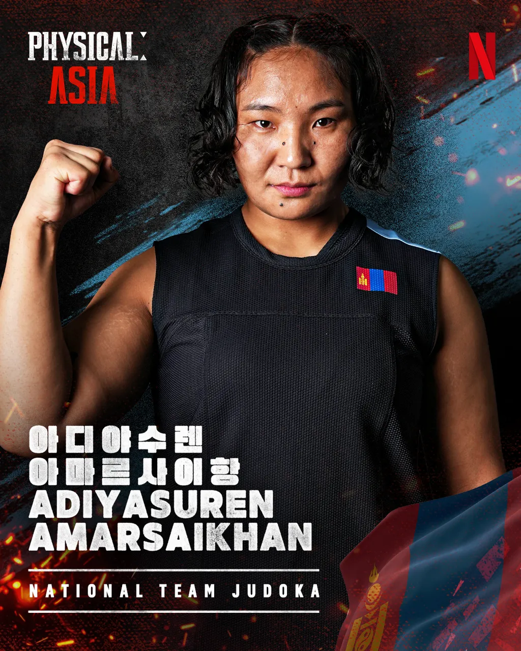 Adiyasuren Amarsaikhan