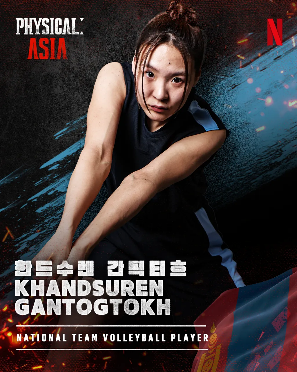 Khandsuren Gantogtokh